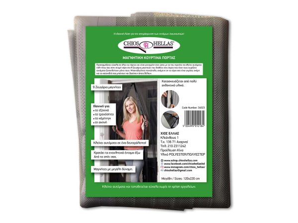 Chios Hellas Σίτα Πόρτας Μαγνητική 120x220cm Γκρι - Image 1