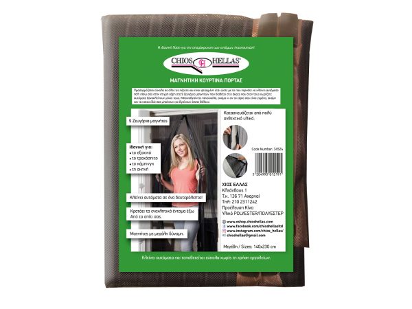Chios Hellas Σίτα Πόρτας Μαγνητική 140x230cm Καφέ - Image 1