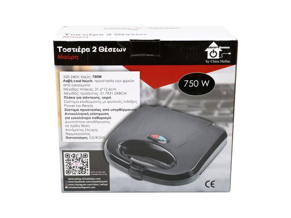 Chios Hellas Τοστιέρα 2 Θέσεων Μαύρη 750W - Image 4