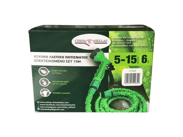 31606 pack 1600X1200 Έξυπνο Λάστιχο Ποτίσματος Επεκτεινόμενο Σετ 15Μ. - Image 2